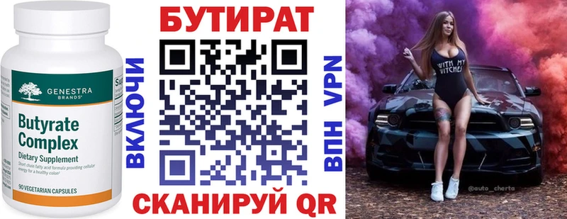 БУТИРАТ 1.4BDO  Белый 