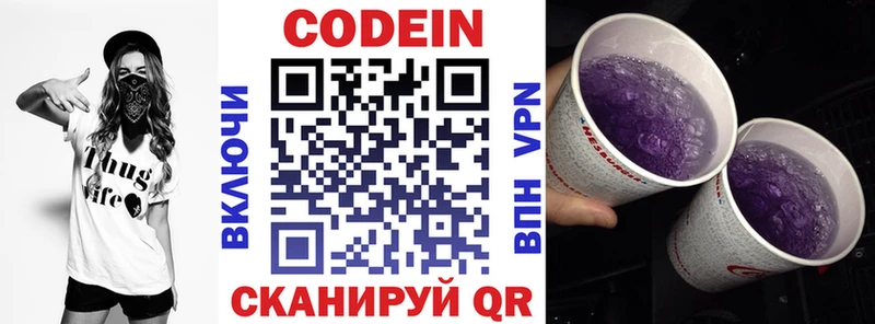купить   Белый  kraken ТОР  Codein Purple Drank 