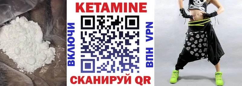 Кетамин ketamine  купить закладку  Белый 