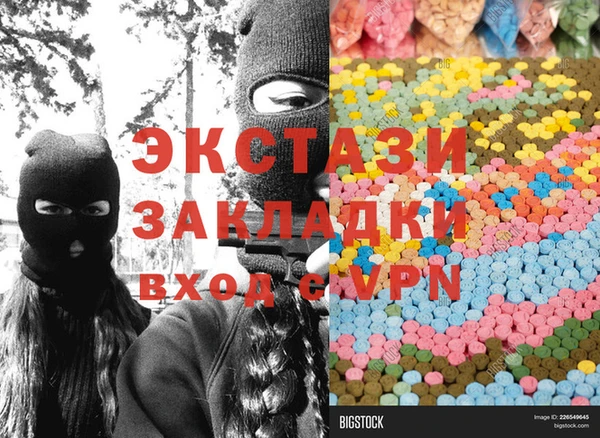 ECSTASY Новозыбков