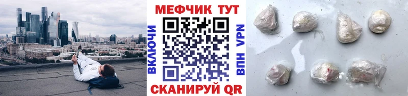 МЕФ мяу мяу сколько стоит Белый